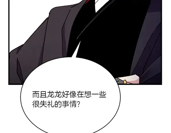 第191话 大声密谋 第82页