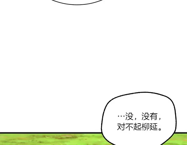 第191话 大声密谋 第83页