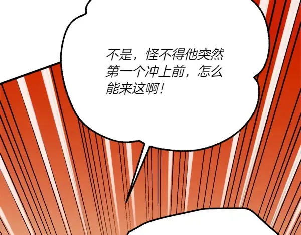第191话 大声密谋 第91页