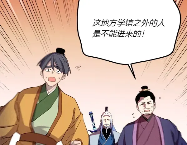 第191话 大声密谋 第92页