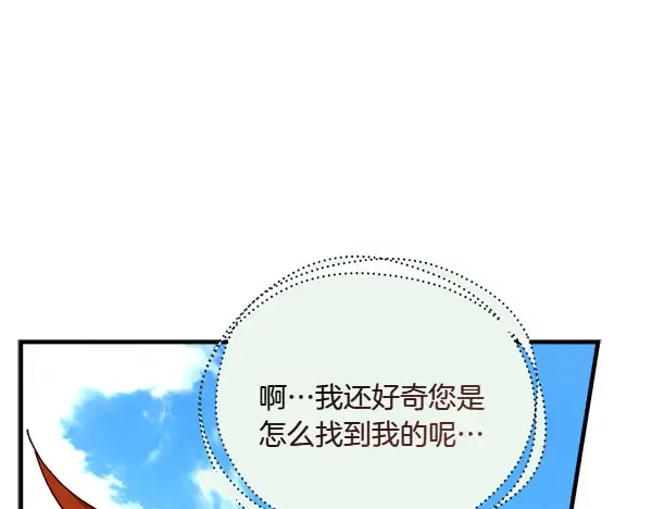 第191话 大声密谋 第94页