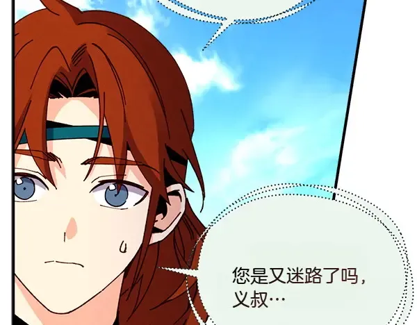 第191话 大声密谋 第95页