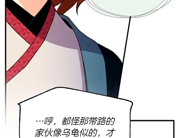 第191话 大声密谋 第96页