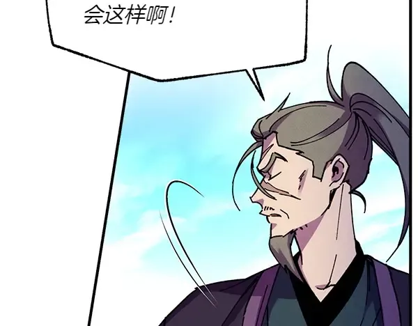 第191话 大声密谋 第97页