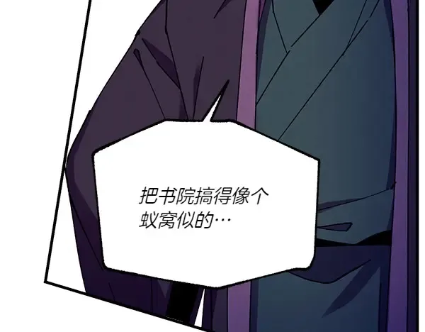 第191话 大声密谋 第98页