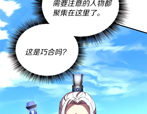 第191话 大声密谋 第100页