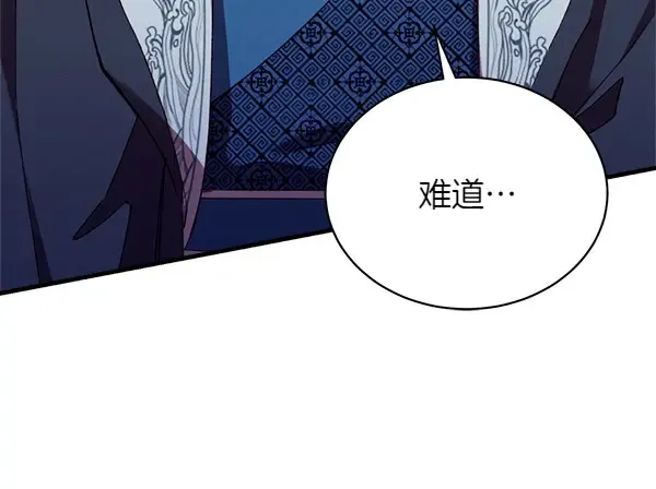 第191话 大声密谋 第102页