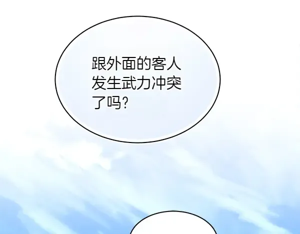 第191话 大声密谋 第103页