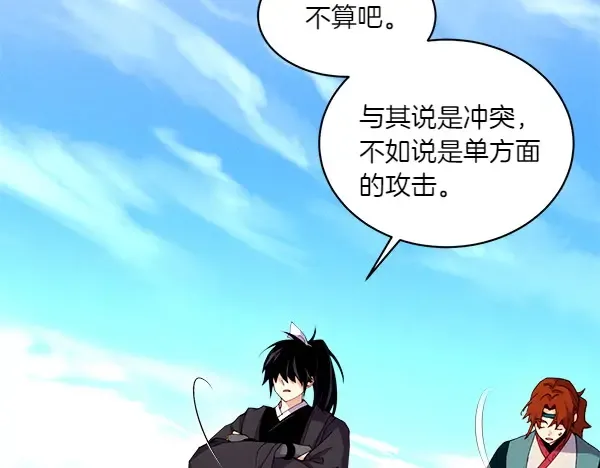 第191话 大声密谋 第104页