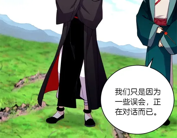 第191话 大声密谋 第105页