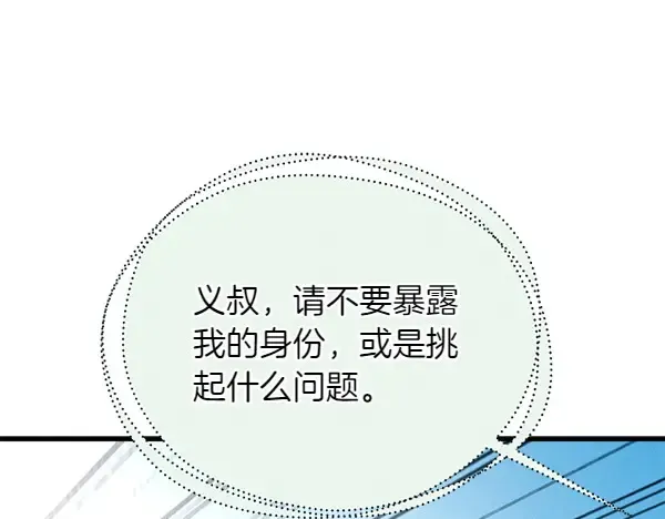 第191话 大声密谋 第107页