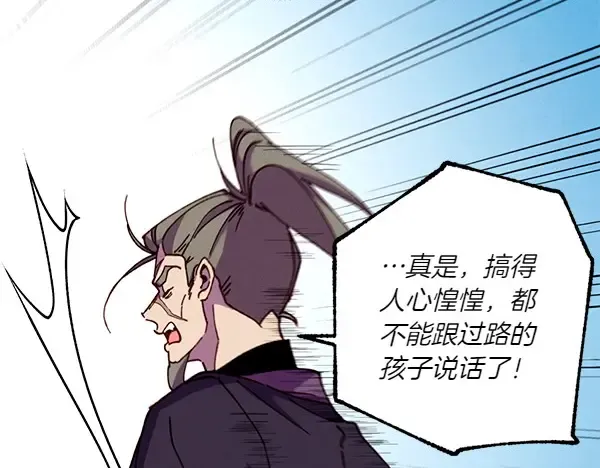第191话 大声密谋 第108页