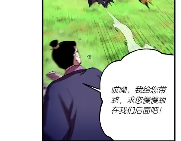 第191话 大声密谋 第112页