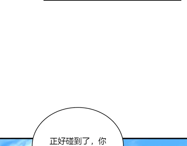 第191话 大声密谋 第113页