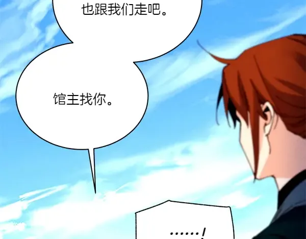 第191话 大声密谋 第114页