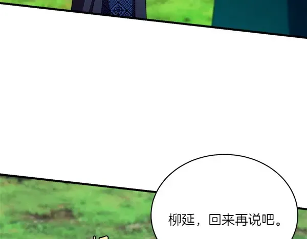 第191话 大声密谋 第116页