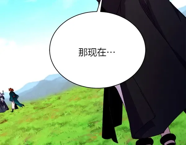 第191话 大声密谋 第122页