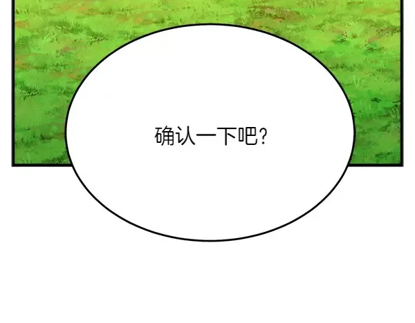 第191话 大声密谋 第125页