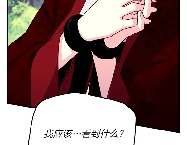 第191话 大声密谋 第141页