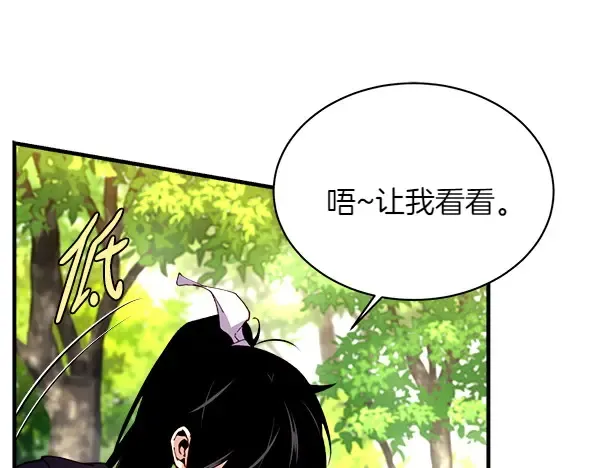 第191话 大声密谋 第143页