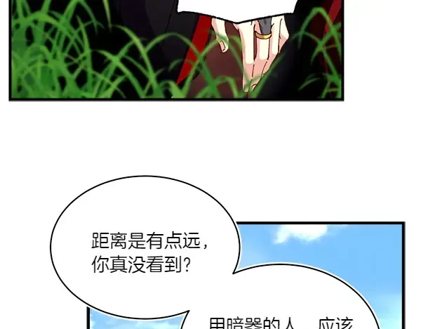 第191话 大声密谋 第145页
