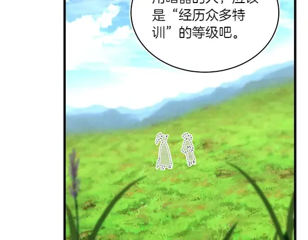 第191话 大声密谋 第146页