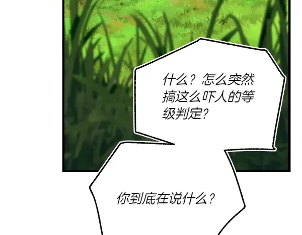 第191话 大声密谋 第147页