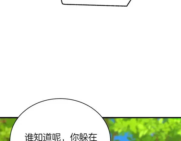 第191话 大声密谋 第148页