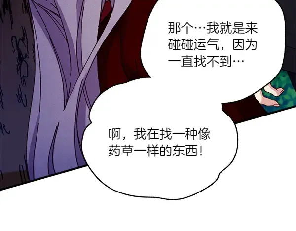 第191话 大声密谋 第151页