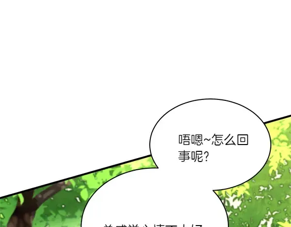 第191话 大声密谋 第152页