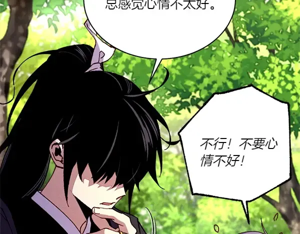 第191话 大声密谋 第153页