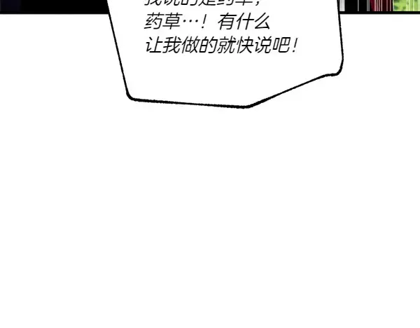 第191话 大声密谋 第155页