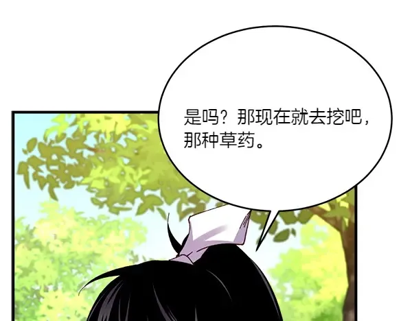 第191话 大声密谋 第156页