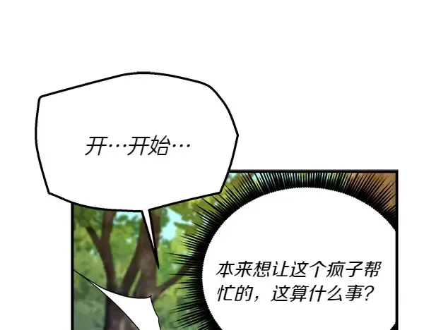 第191话 大声密谋 第160页