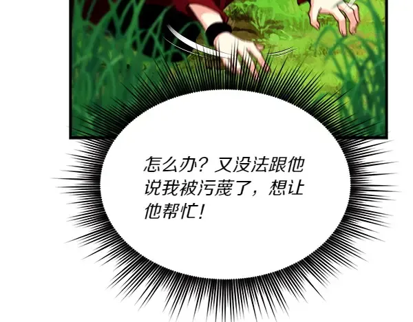 第191话 大声密谋 第162页