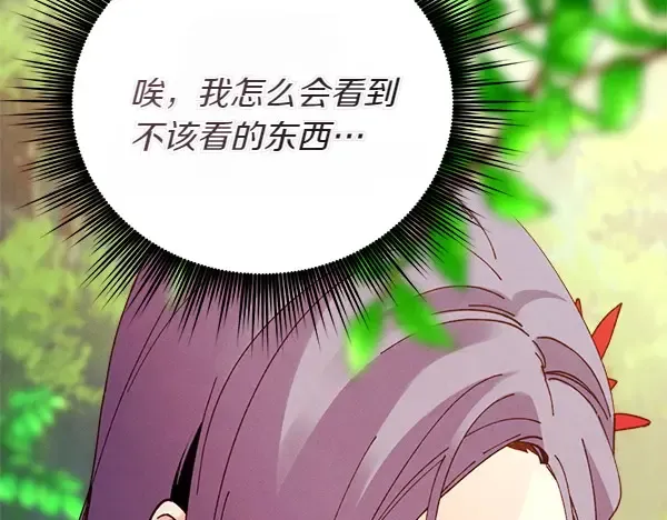 第191话 大声密谋 第164页