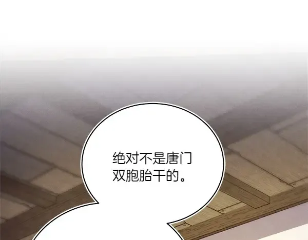第191话 大声密谋 第168页