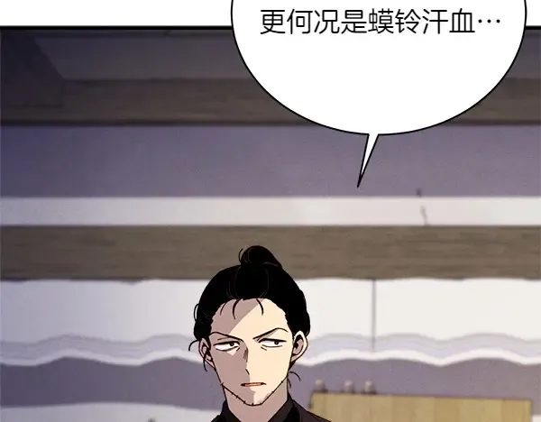 第191话 大声密谋 第171页