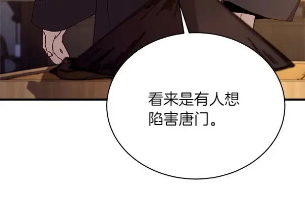 第191话 大声密谋 第173页
