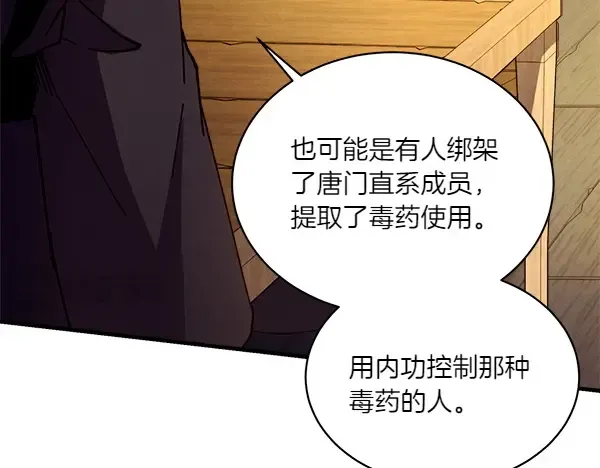第191话 大声密谋 第177页
