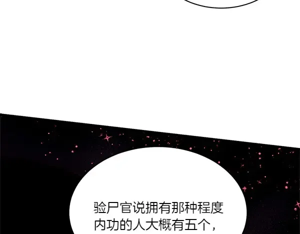 第191话 大声密谋 第178页