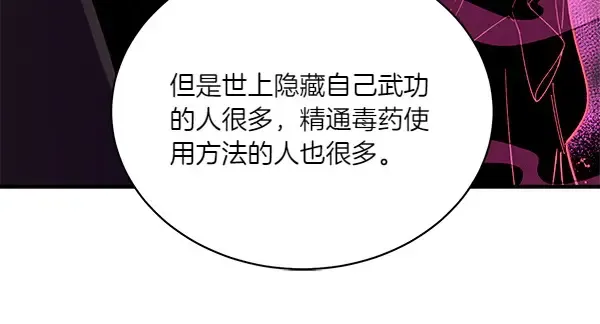 第191话 大声密谋 第181页