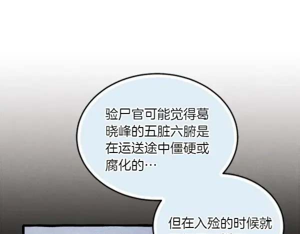 第191话 大声密谋 第182页