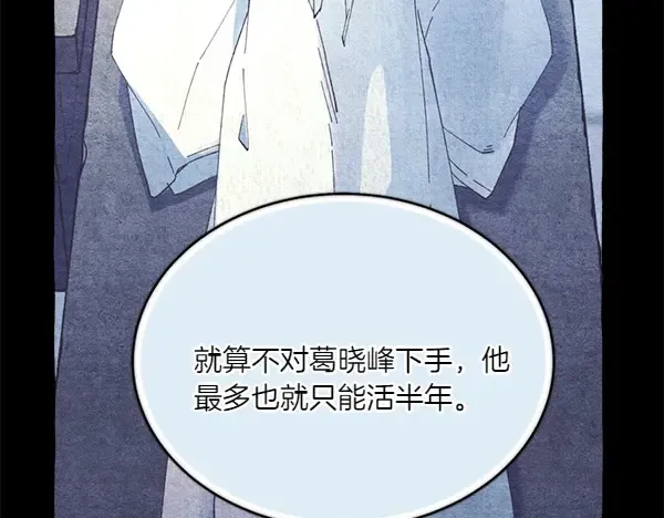 第191话 大声密谋 第184页
