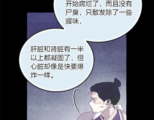 第191话 大声密谋 第186页