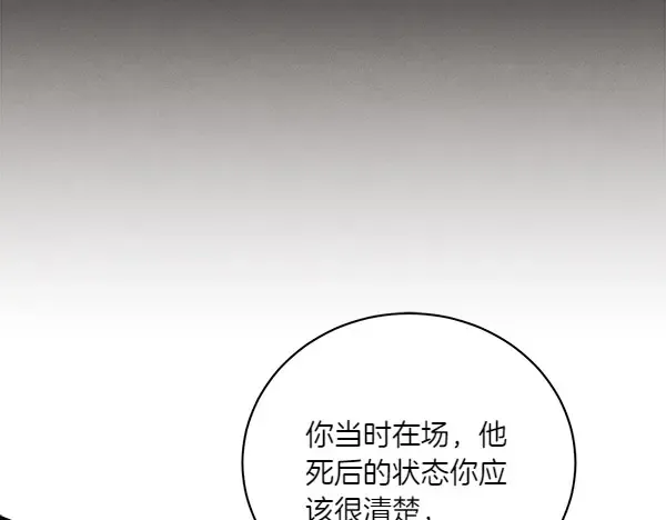 第191话 大声密谋 第188页