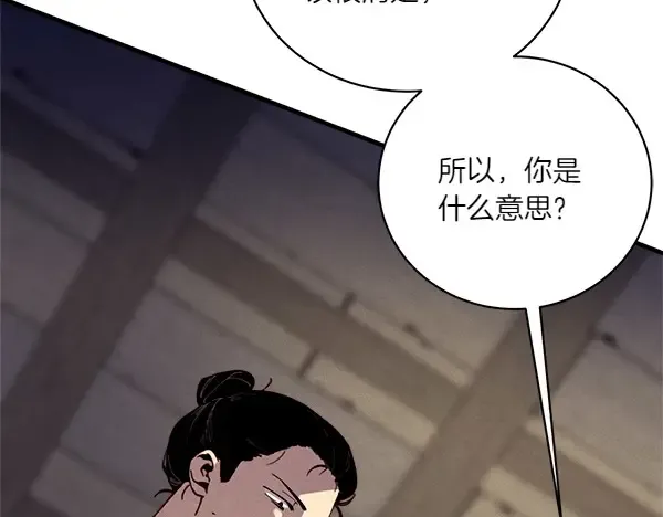 第191话 大声密谋 第189页