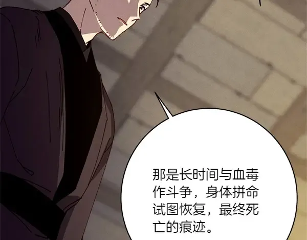 第191话 大声密谋 第190页