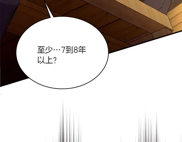 第191话 大声密谋 第192页