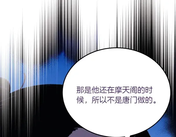 第191话 大声密谋 第193页